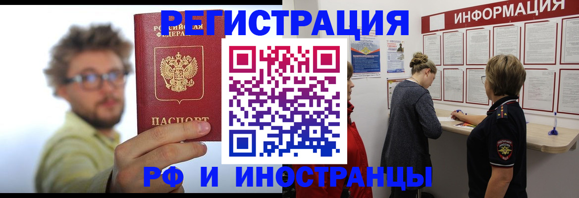 прописка для работы в Кумертау