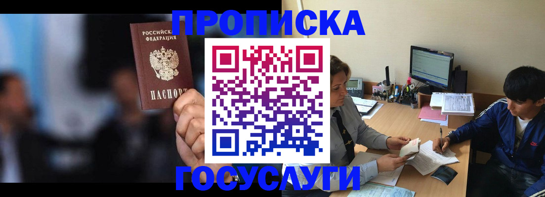 временная регистрация госуслуги в Кумертау